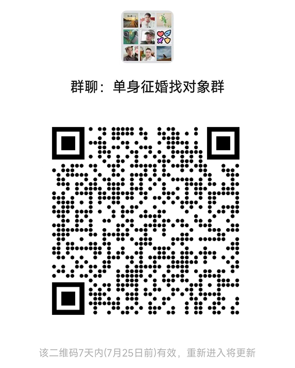 太原同城相亲微信群